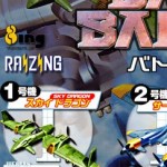 battle_bakraid_teaser_jp